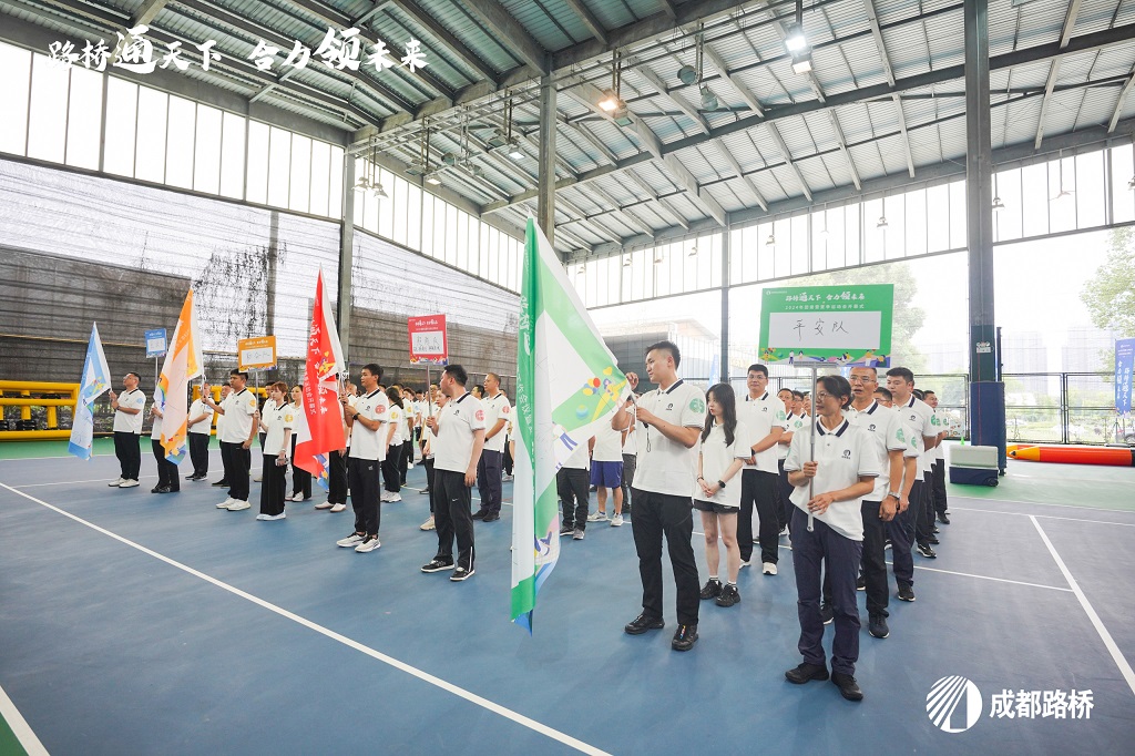 開幕！成都路橋2024年夏季運動會